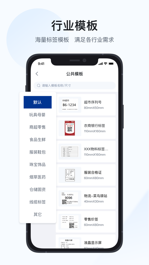 漢碼標(biāo)簽打印機(jī)app(hanshow電子標(biāo)簽APP)