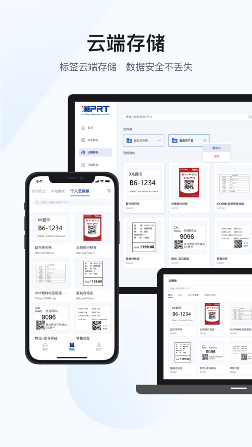 漢碼標(biāo)簽打印機(jī)app(hanshow電子標(biāo)簽APP)