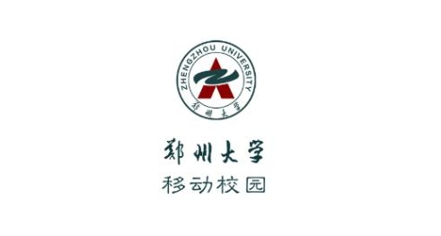 鄭州大學(xué)移動校園app最新版