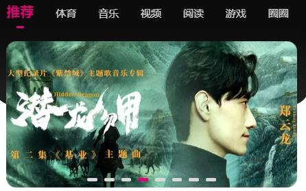 咪咕視頻愛看版最新版