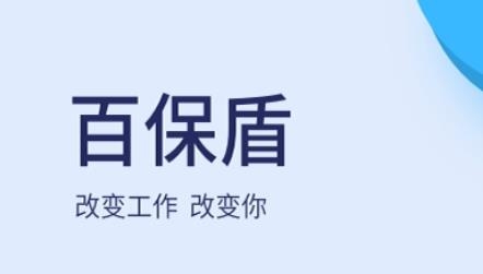 北京百保盾app下載