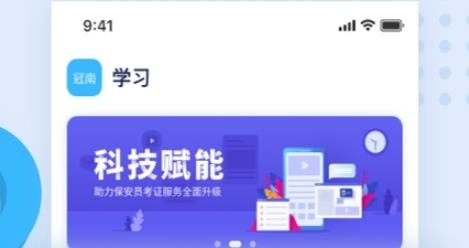 北京百保盾app下載