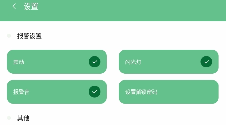 別動我手機app最新版