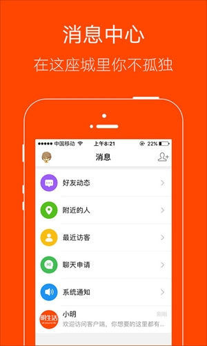 明生活app最新版