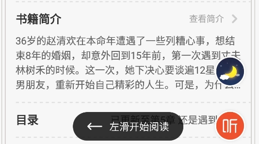 奇跡文學(xué)官方版