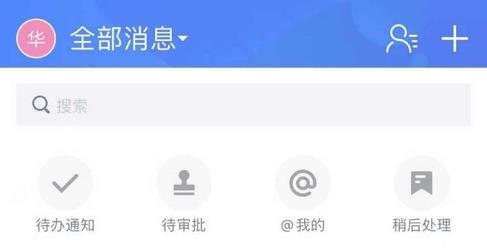 應(yīng)化e家app安卓版