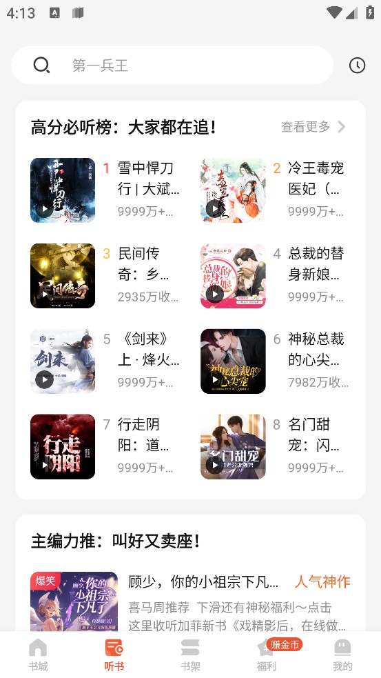 奇跡文學(xué)官方版