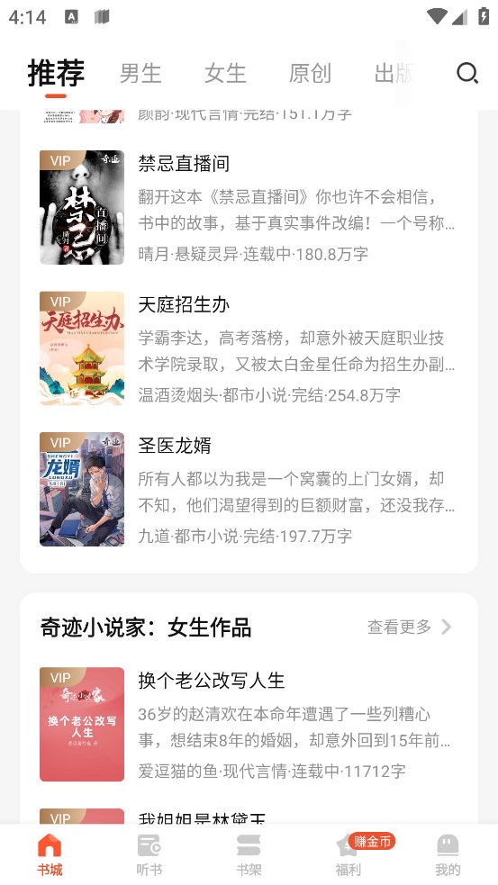 奇跡文學(xué)官方版