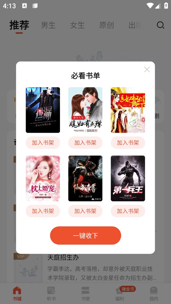 奇跡文學(xué)官方版