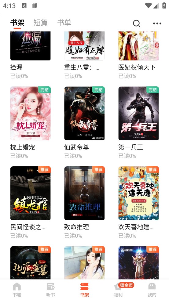 奇跡文學(xué)官方版