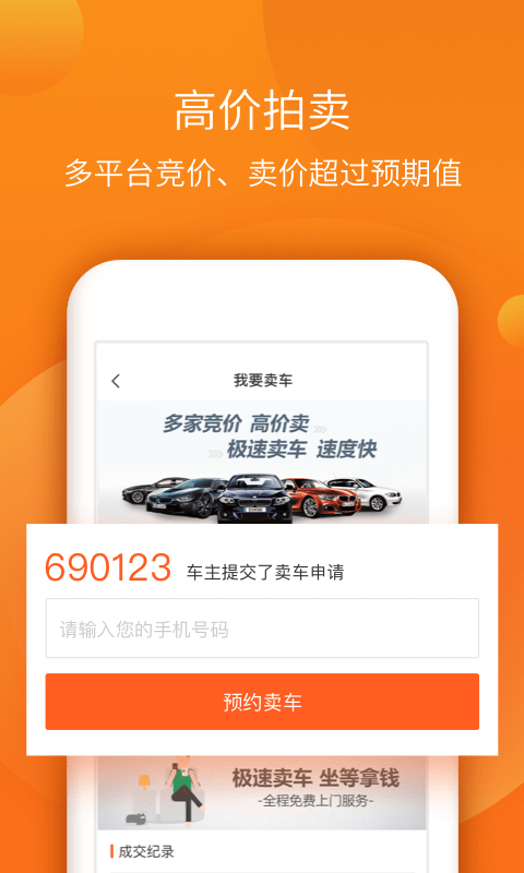 小豬二手車(chē)