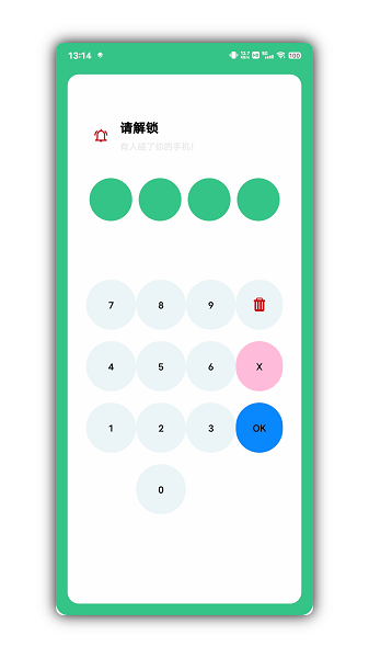 別動我手機app最新版