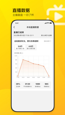 美團直播助手app安卓版