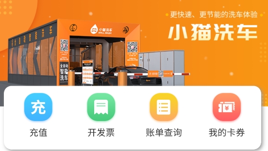 小貓愛車app官方版