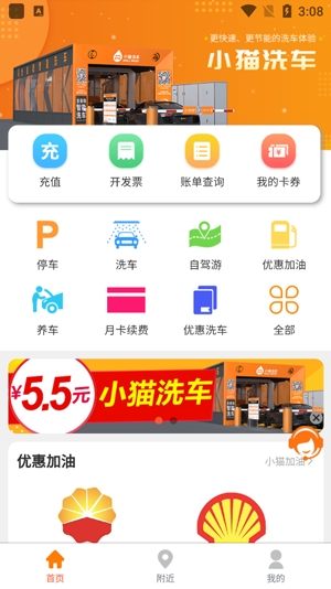 小貓愛車app官方版