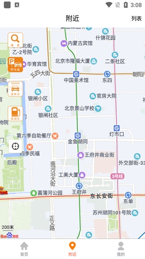 小貓愛車app官方版