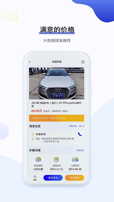 一號車市