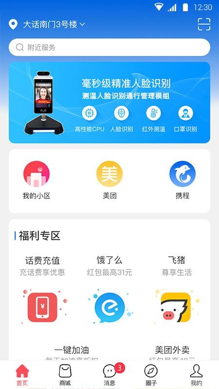 鄰際圈