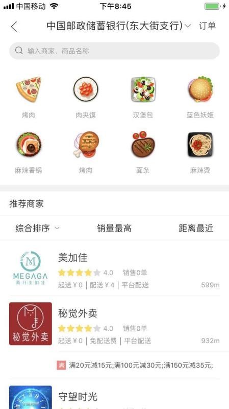 吃購?fù)?> </li>
 
            </ul>
            <a class=