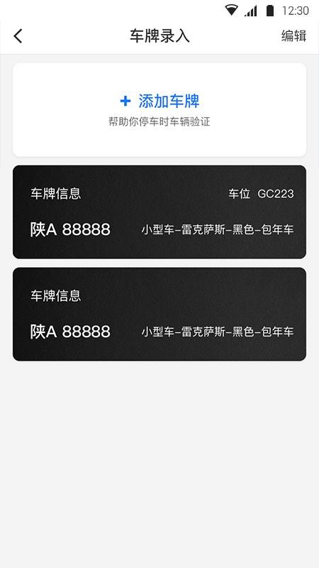 鄰際圈