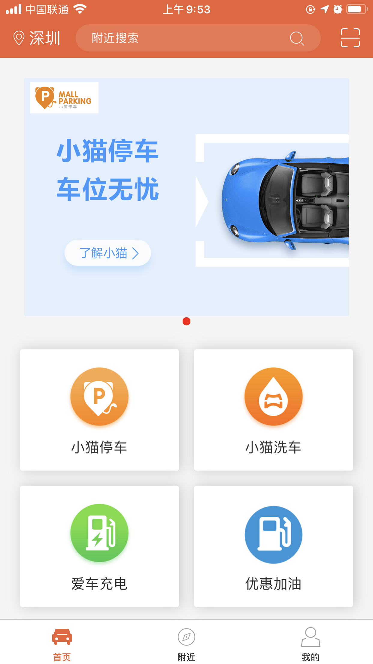 小貓愛車app官方版
