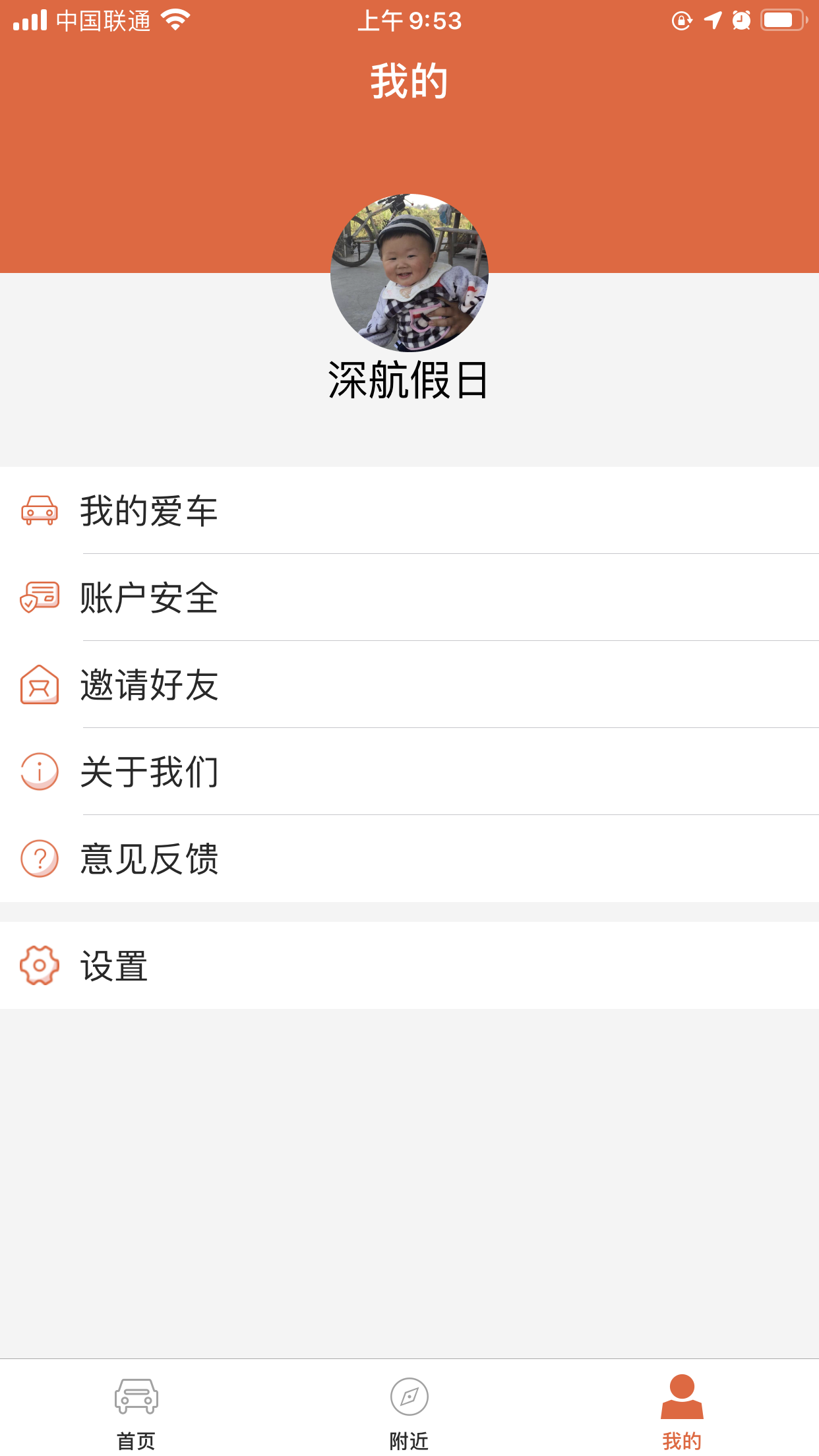 小貓愛車app官方版