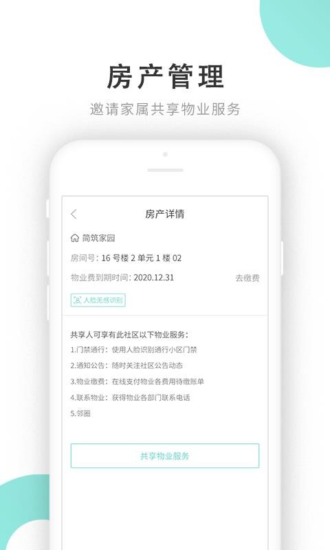 貼福