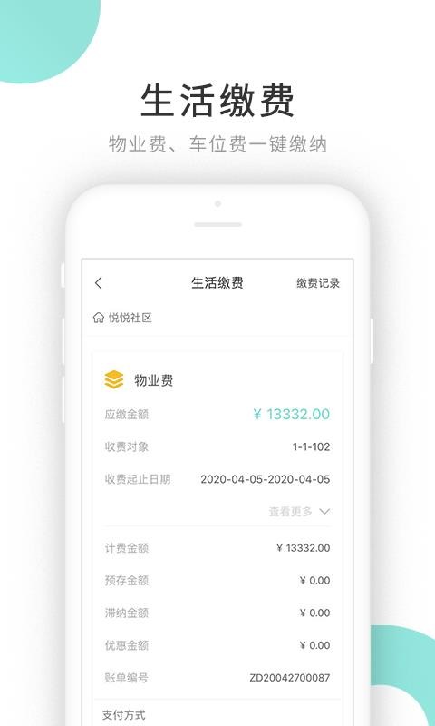 貼福