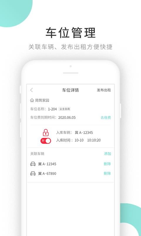 貼福