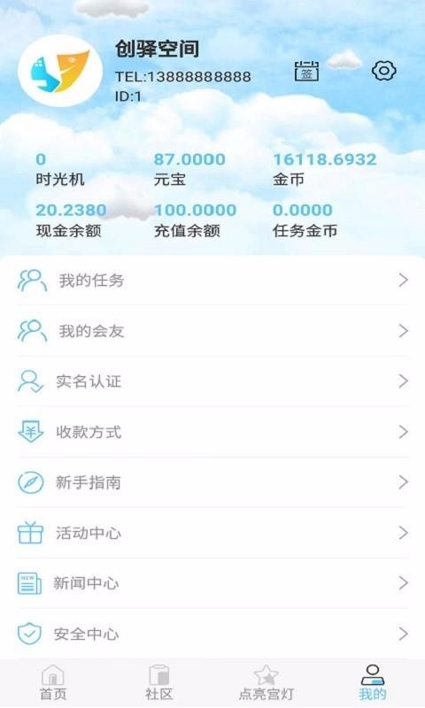創(chuàng)驛空間