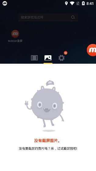 Mobizen錄屏手機版本