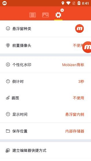 Mobizen錄屏手機版本