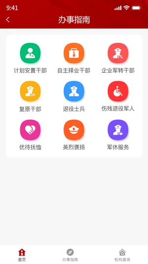 林都老兵app官方版