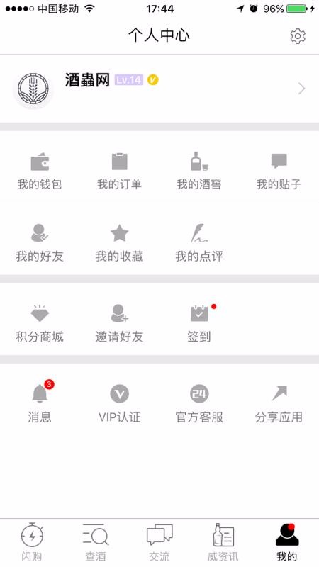 酒蟲網(wǎng)