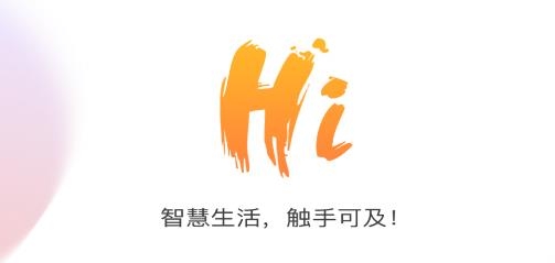 嗨管家物業(yè)管理系統(tǒng)