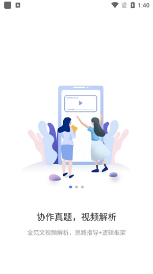 洋蔥雅思app官方版