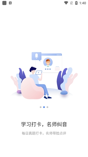 洋蔥雅思app官方版