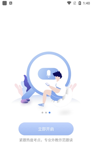 洋蔥雅思app官方版