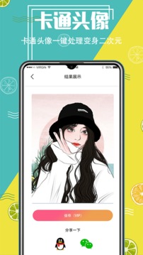 智能摳圖精靈app最新版