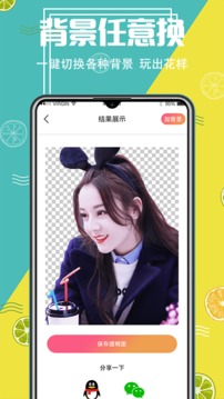 智能摳圖精靈app最新版