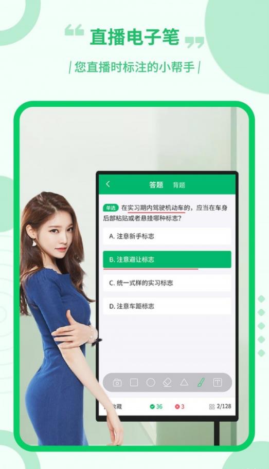 電子屏幕畫筆app安卓版