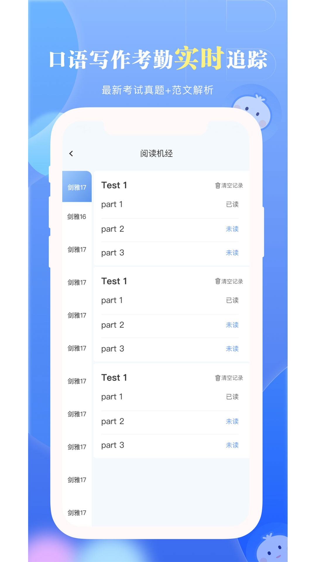 洋蔥雅思app官方版