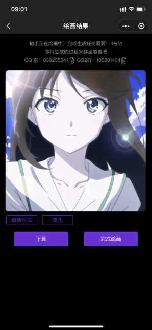觸手AI繪畫軟件免費(fèi)版