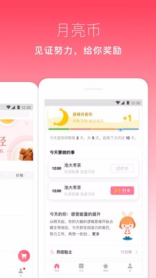 月來越好
