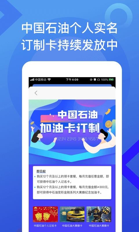 51車主加油
