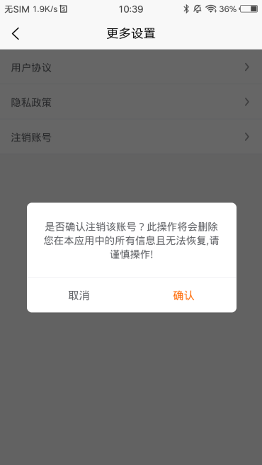 嗨管家物業(yè)管理系統(tǒng)