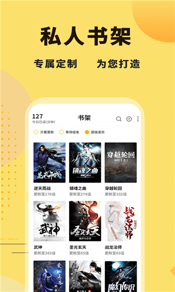 二狗免費小說app最新版