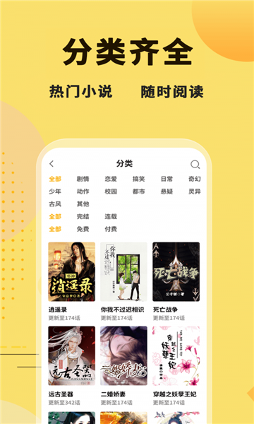 二狗免費小說app最新版