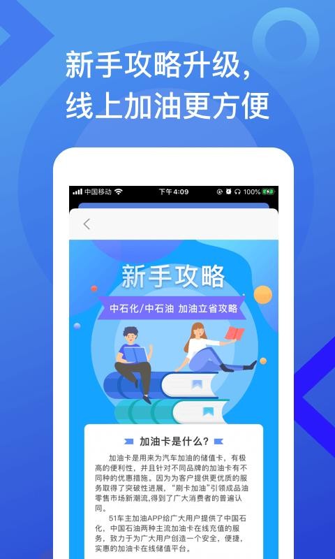 51車主加油