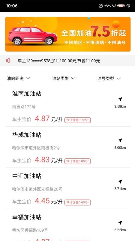 車主寶